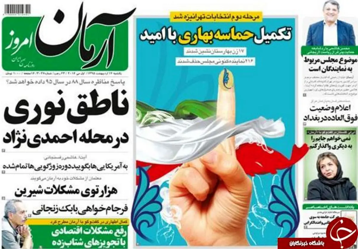  از دنده عقب گشت نامحسوس تا ناطق در محله احمدی نژاد!