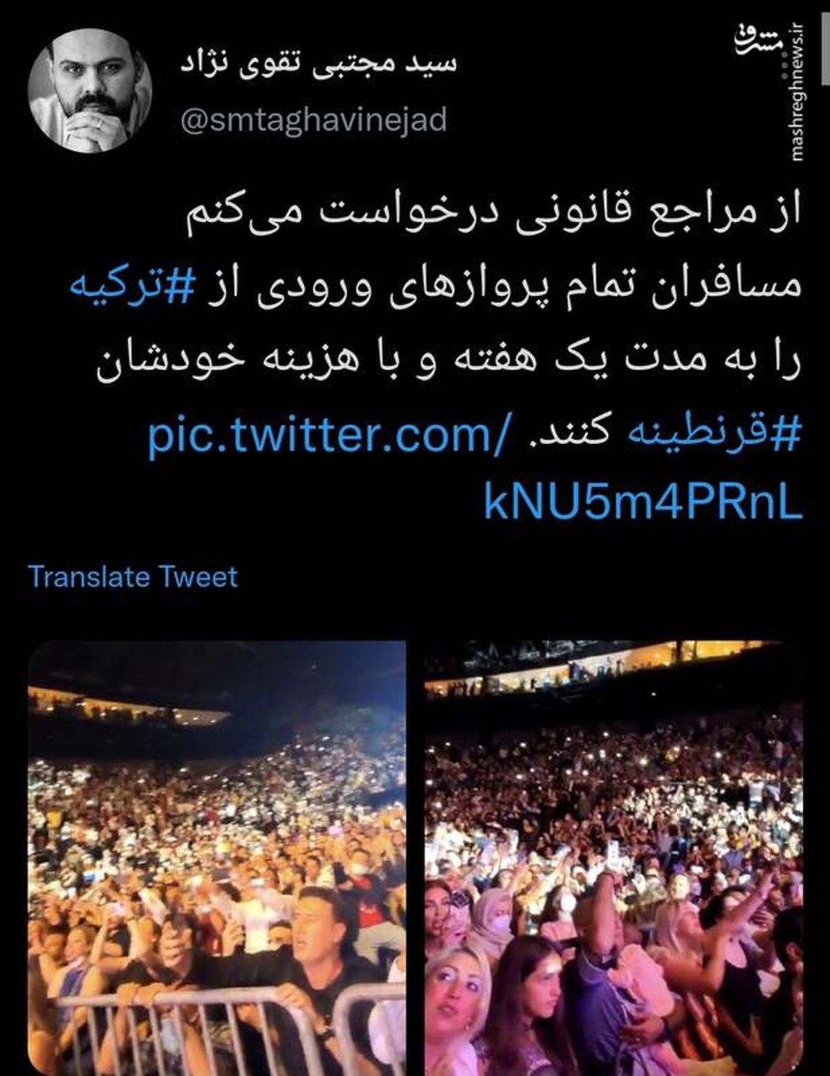 مسافران برگشتی از ترکیه را قرنطینه کنید + عکس