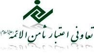 نحوه بازپرداخت مطالبات شاکیان پرونده ثامن تعیین و تکلیف شد