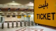 تغییر قیمت بلیت متروی تهران از فردا / ۲۰ درصد تخفیف برای استفاده کنندگان از کارت بلیت