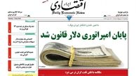 مکالمه با تلفن ثابت گران تر می شود