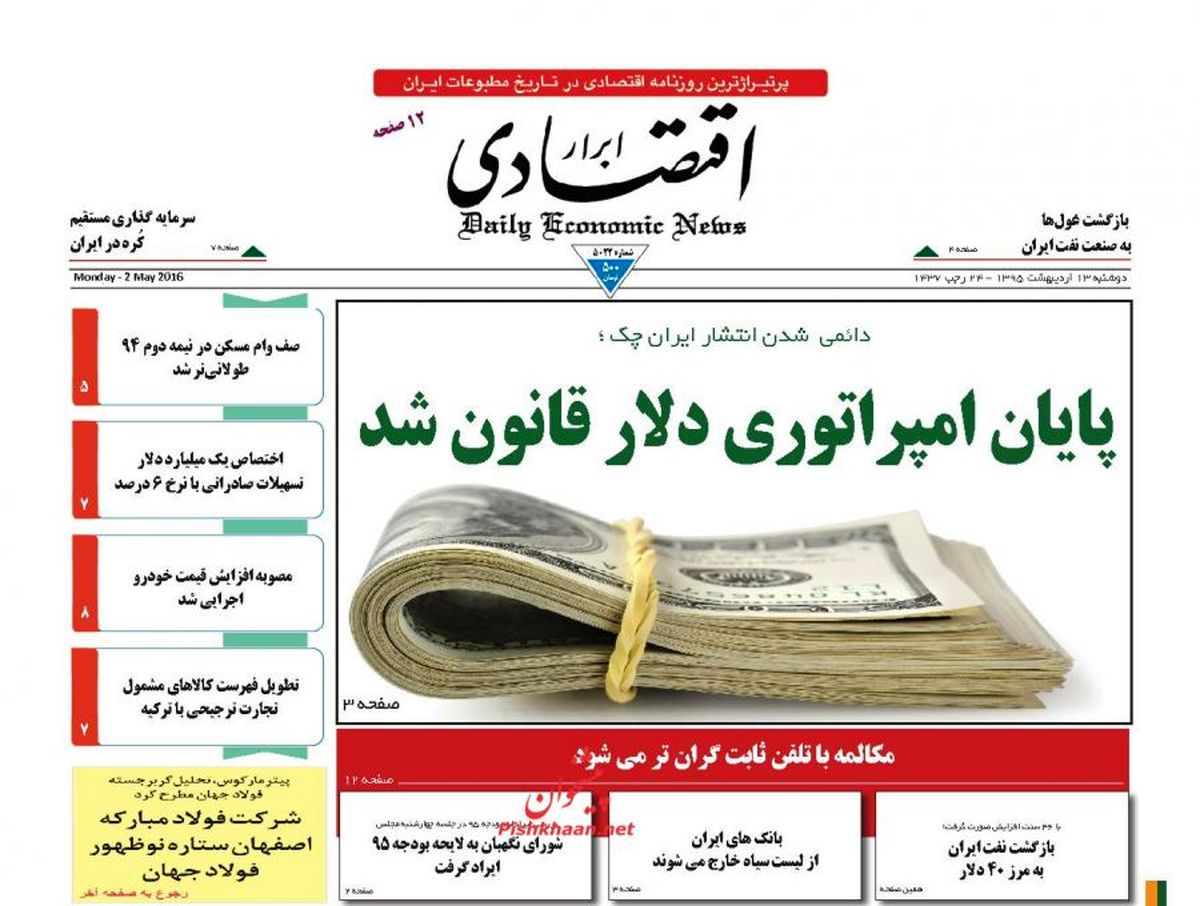 مکالمه با تلفن ثابت گران تر می شود