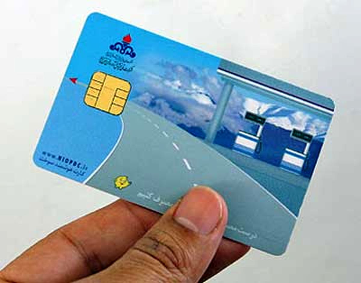 پاسخ به ۵ سؤال کلیدی درباره کارت سوخت