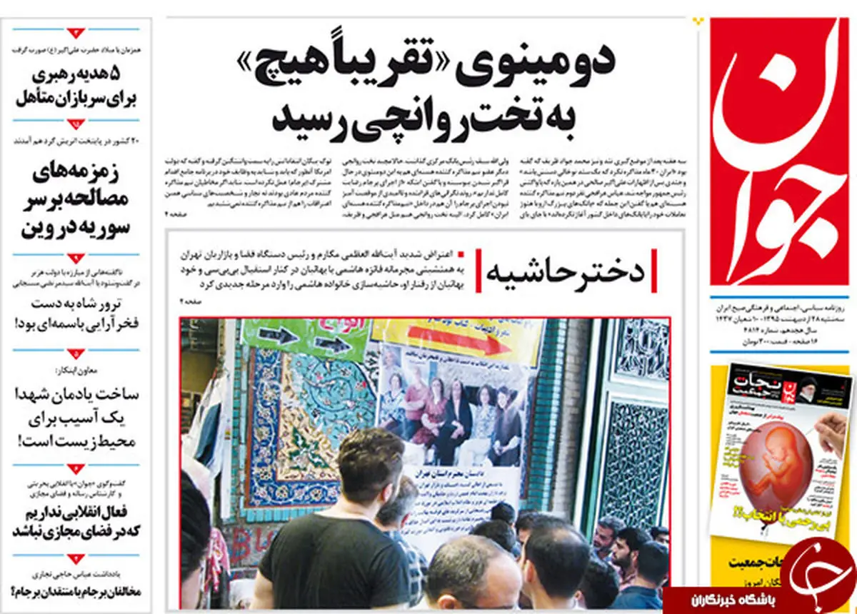 بهاییت فرزند نامشروع کانون های ثروت و قدرت