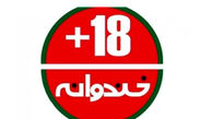 انتقاد نویسنده پایتخت به  «خنداننده شو»