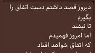 عذرخواهی عجیب و متفاوت یک پرسپولیسی ! + جزییات