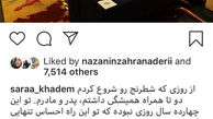 استاد بزرگ شطرنج کشور همراه با همسرش+عکس
