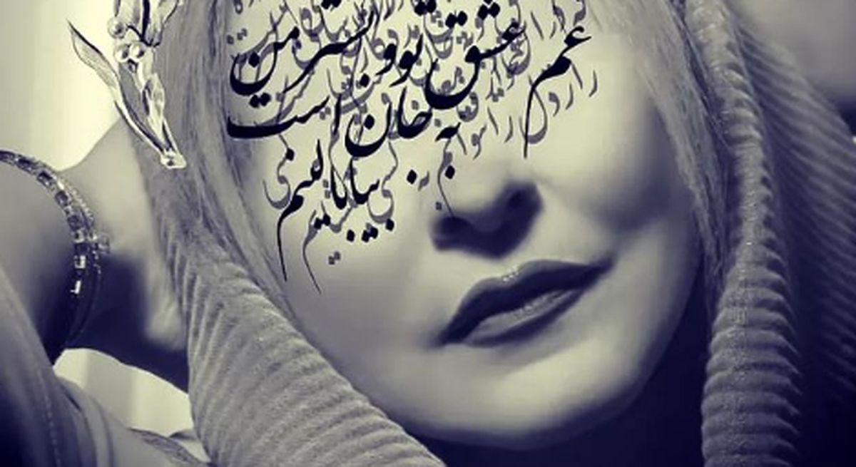 عکس عجیب مرجانه گلچین و اشعار روی صورتش
