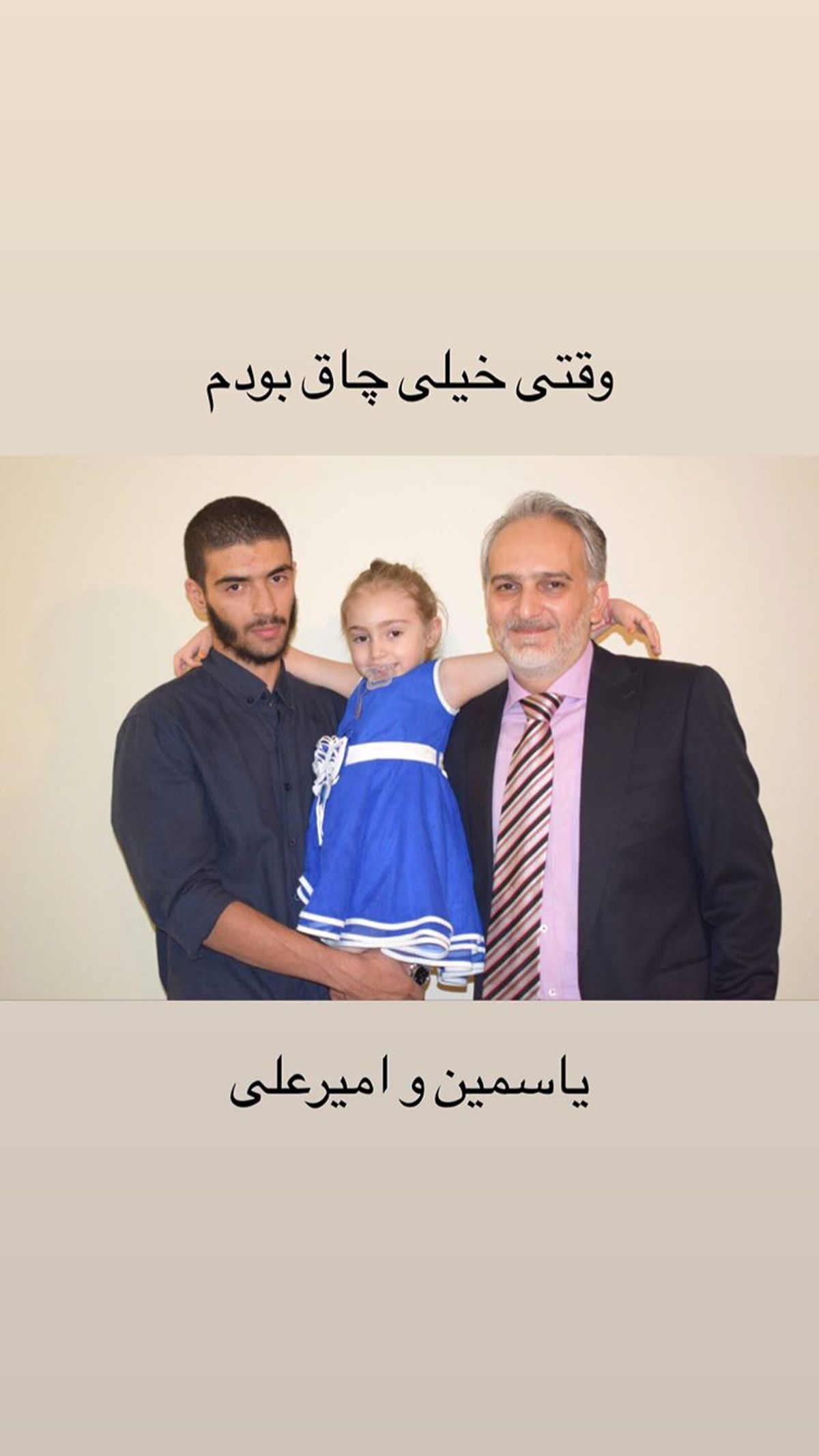 وقتی بیژن بنفشه خواه خیلی چاق بود + عکس
