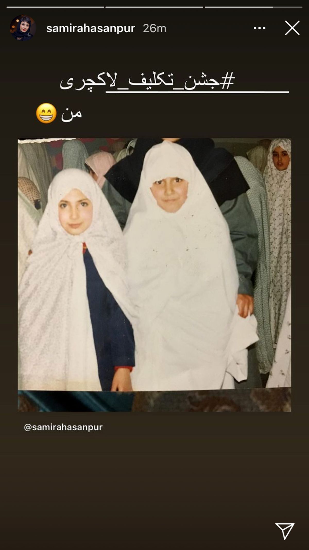 جشن تکلیف سمیرا حسن پور + عکس