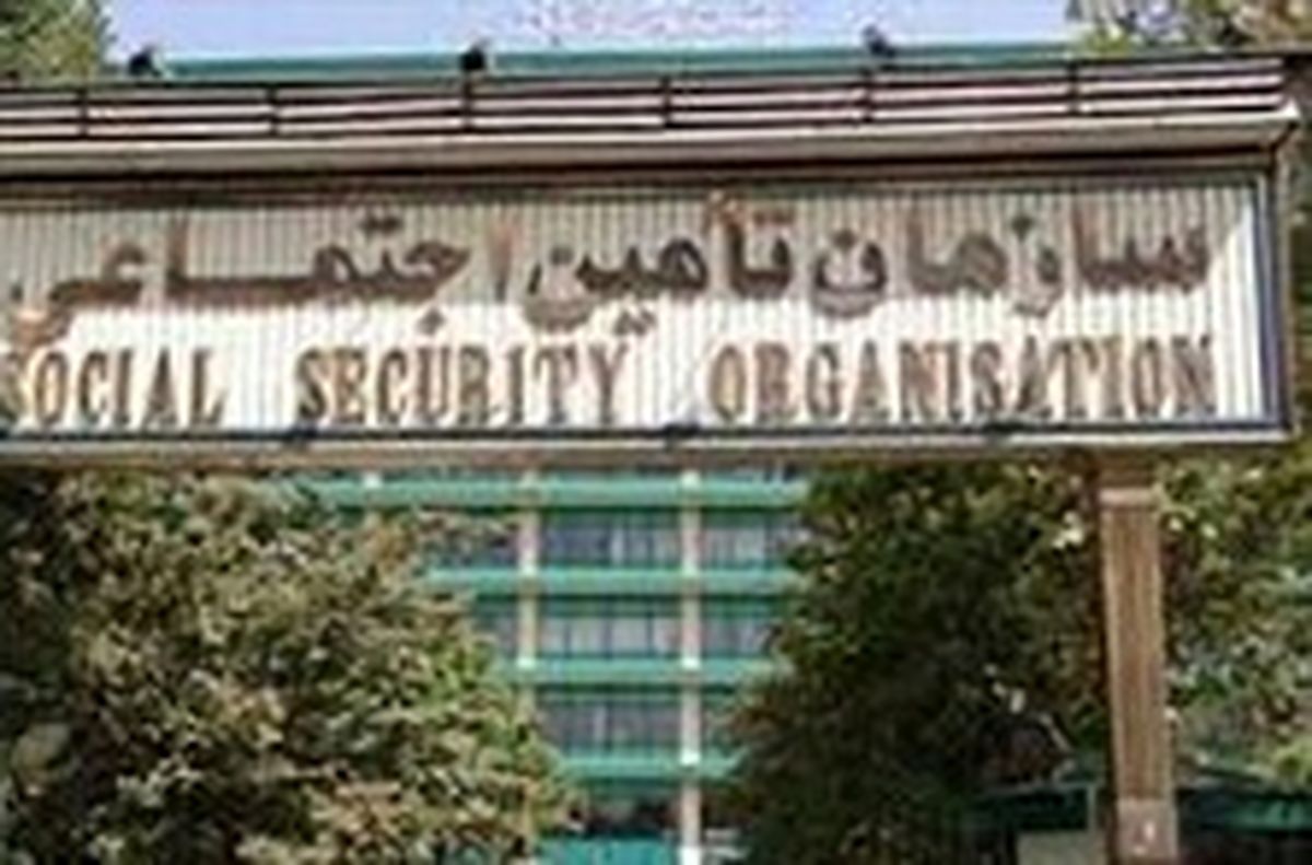 کاهش ۳هزار میلیاردی منابع تامین اجتماعی