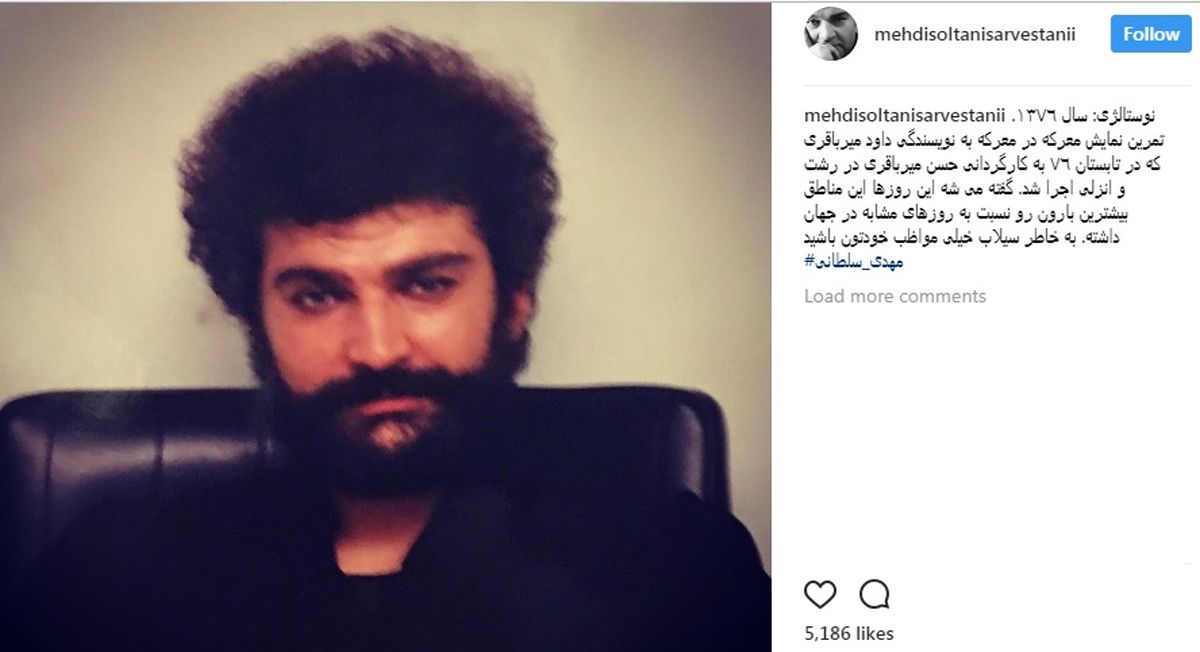 20 سالِ پیشِ بازیگرِ «شهرزاد» در اثری از داود میرباقری/ عکس