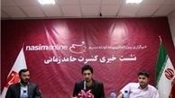 زمانی در نخستین کنسرتش با جانبازان همراه می‌شود