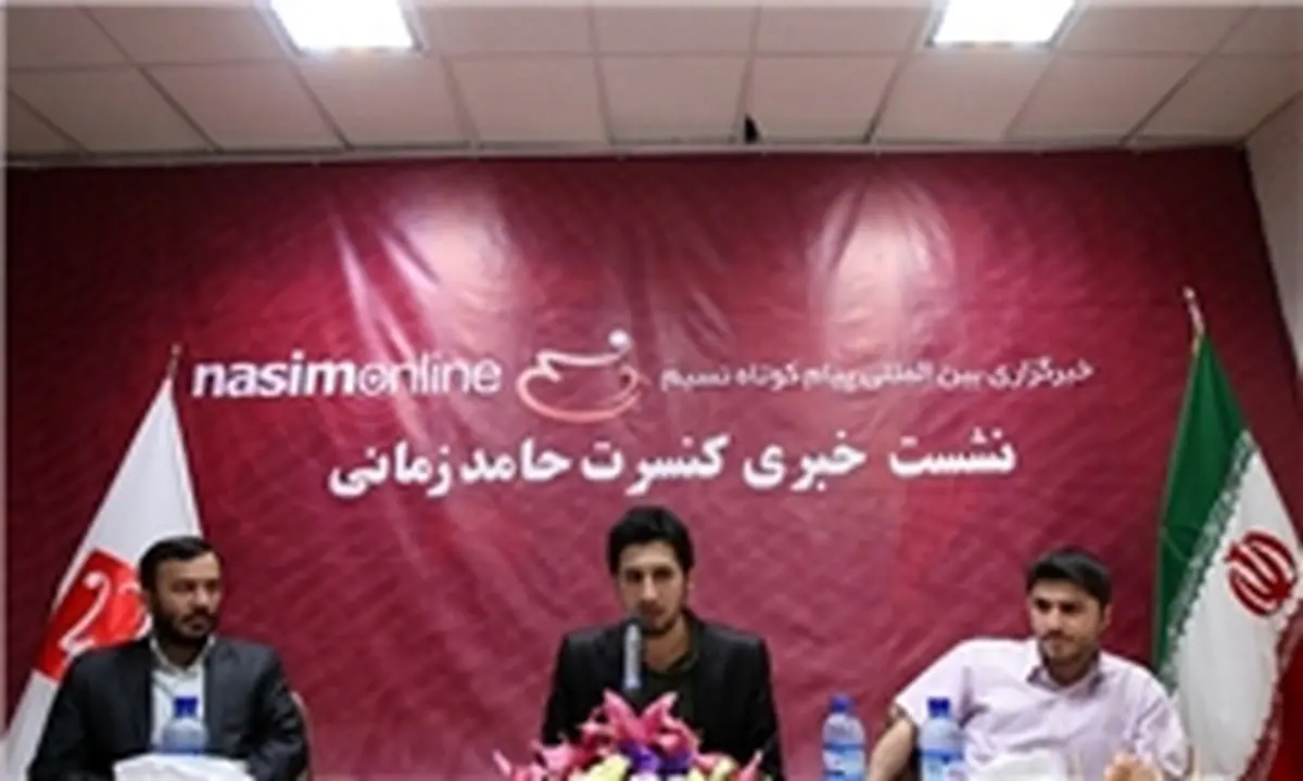 زمانی در نخستین کنسرتش با جانبازان همراه می‌شود