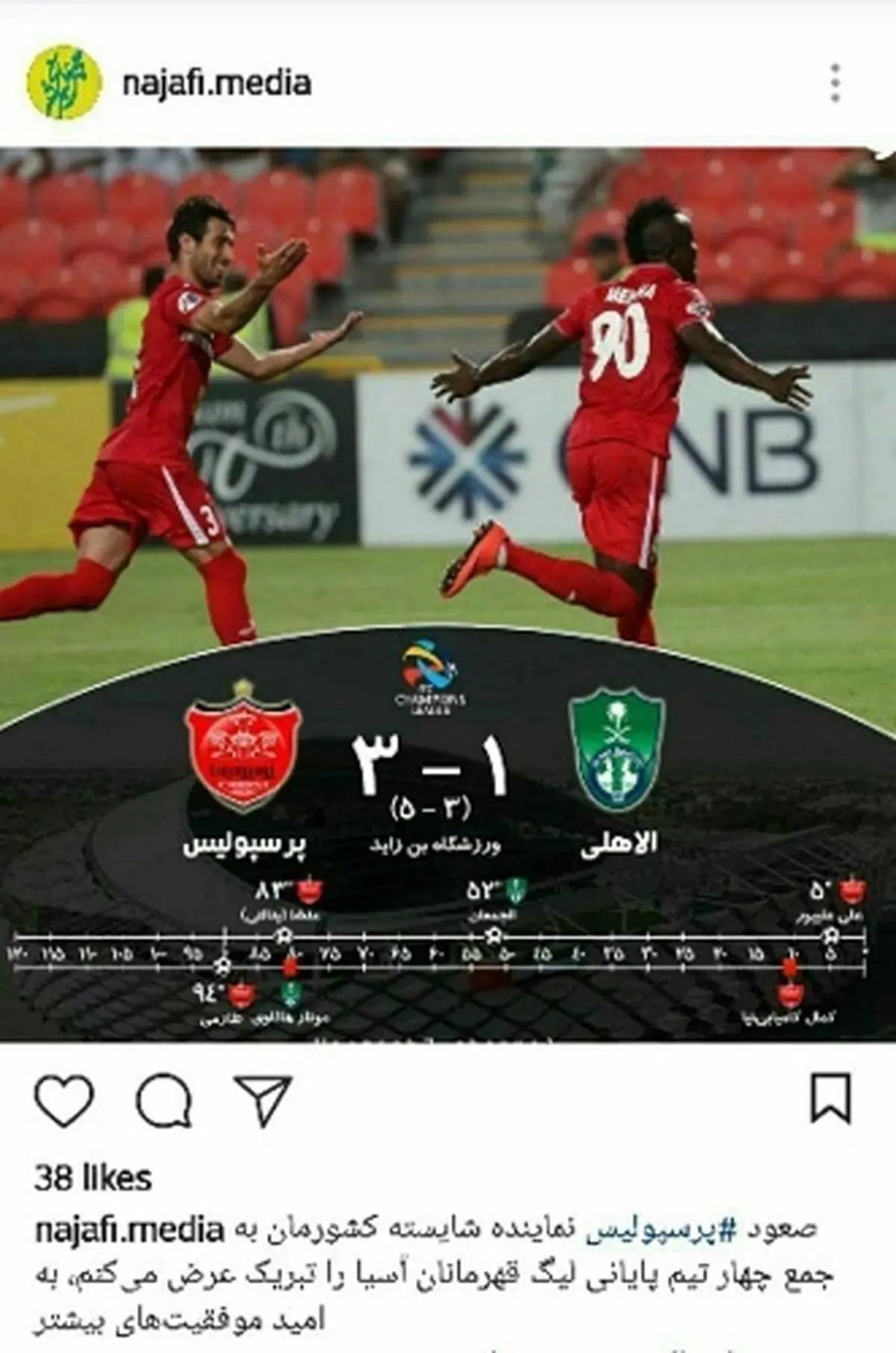 تبریک اینستاگرامی شهردار تهران به پرسپولیسی‌ها/عکس