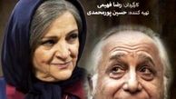 فیلمی که پرستو صالحی طرفدارش شد+عکس
