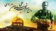 بازگشت پیکر مدافع حرم بعد از سه و نیم سال