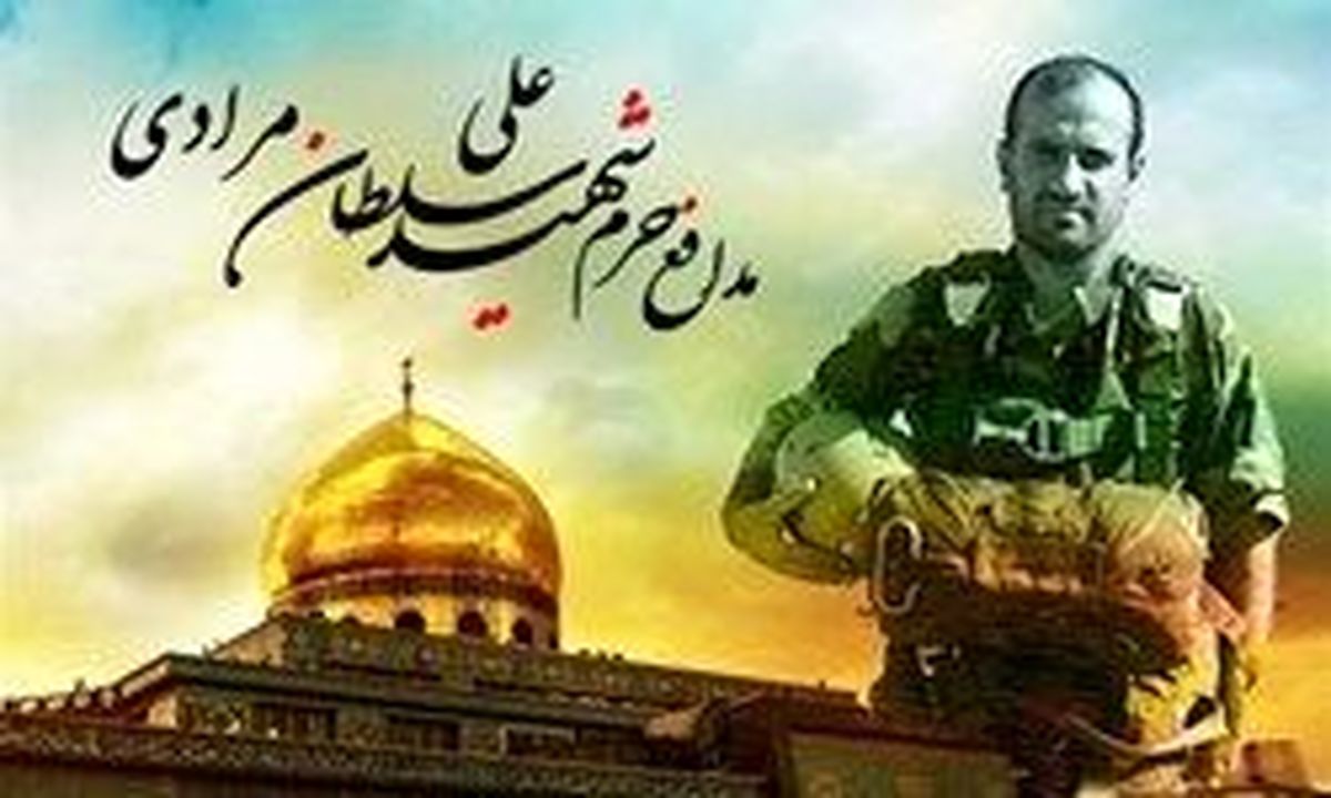 بازگشت پیکر مدافع حرم بعد از سه و نیم سال