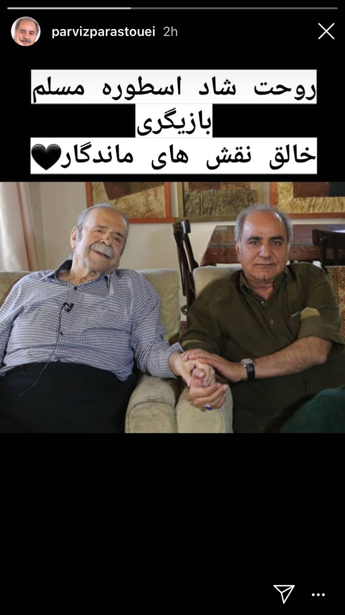تسلیت پرویز پرستویی برای درگذشت مرحوم‌محمدعلی کشاورز + عکس