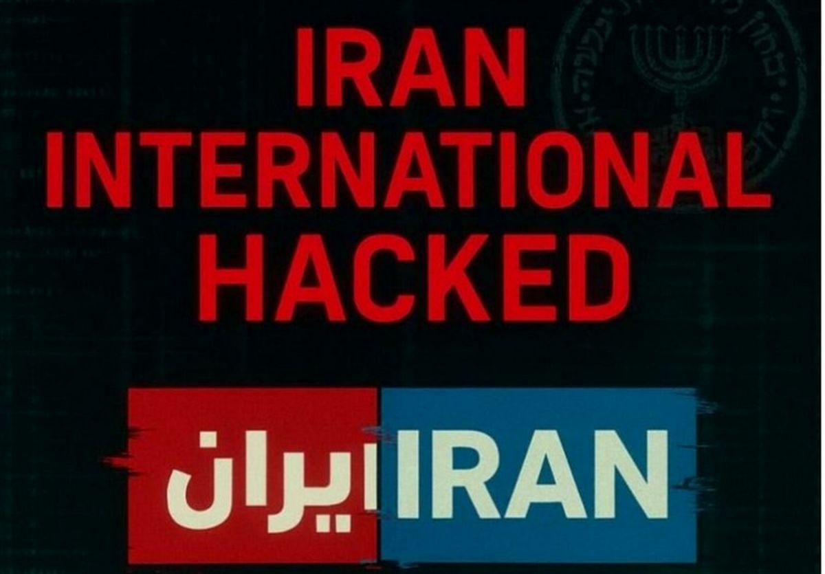 ویدئویی از هک شدن  شبکه اینترنشنال و دسترسی به اطلاعات داخلی آن !