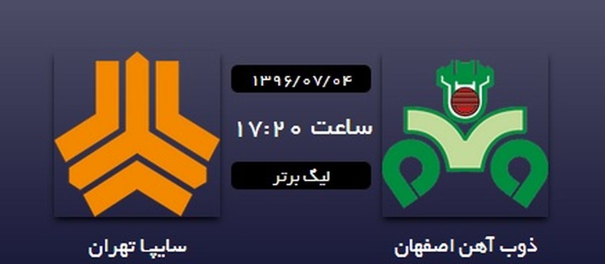 ذوب آهن یک - سایپا یک