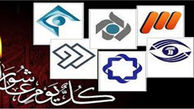 پوشش مراسم دهه اول محرم موفق‌تر از سال‌های گذشته