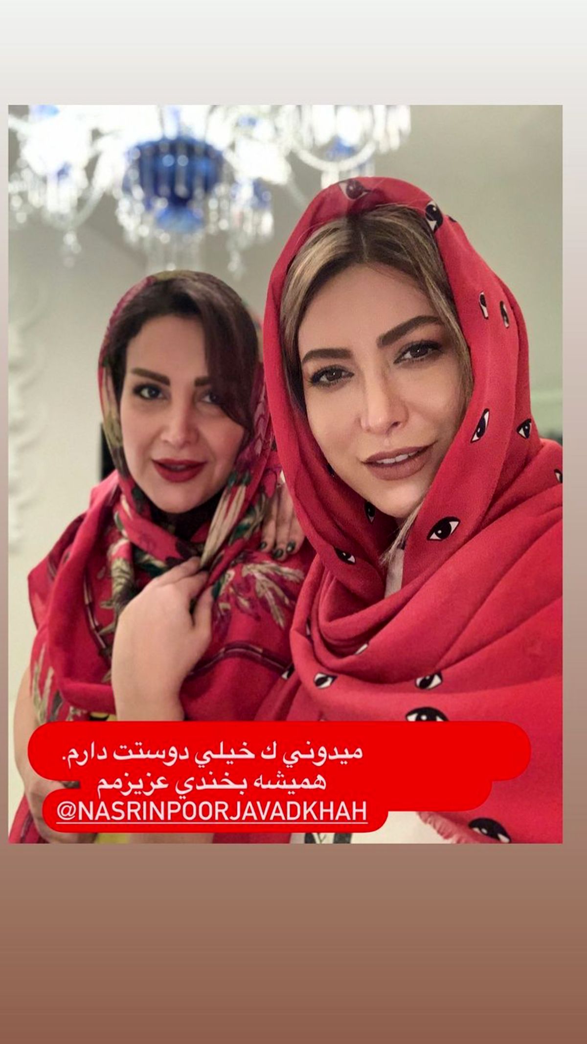 ست یلدایی فریبا نادری با دوستش + عکس