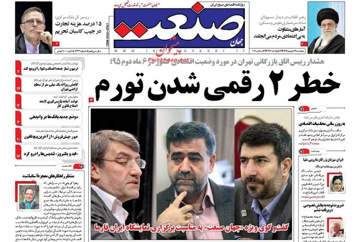 روزنامههای اقتصادی/موضع جدید بانکها در وام دهی