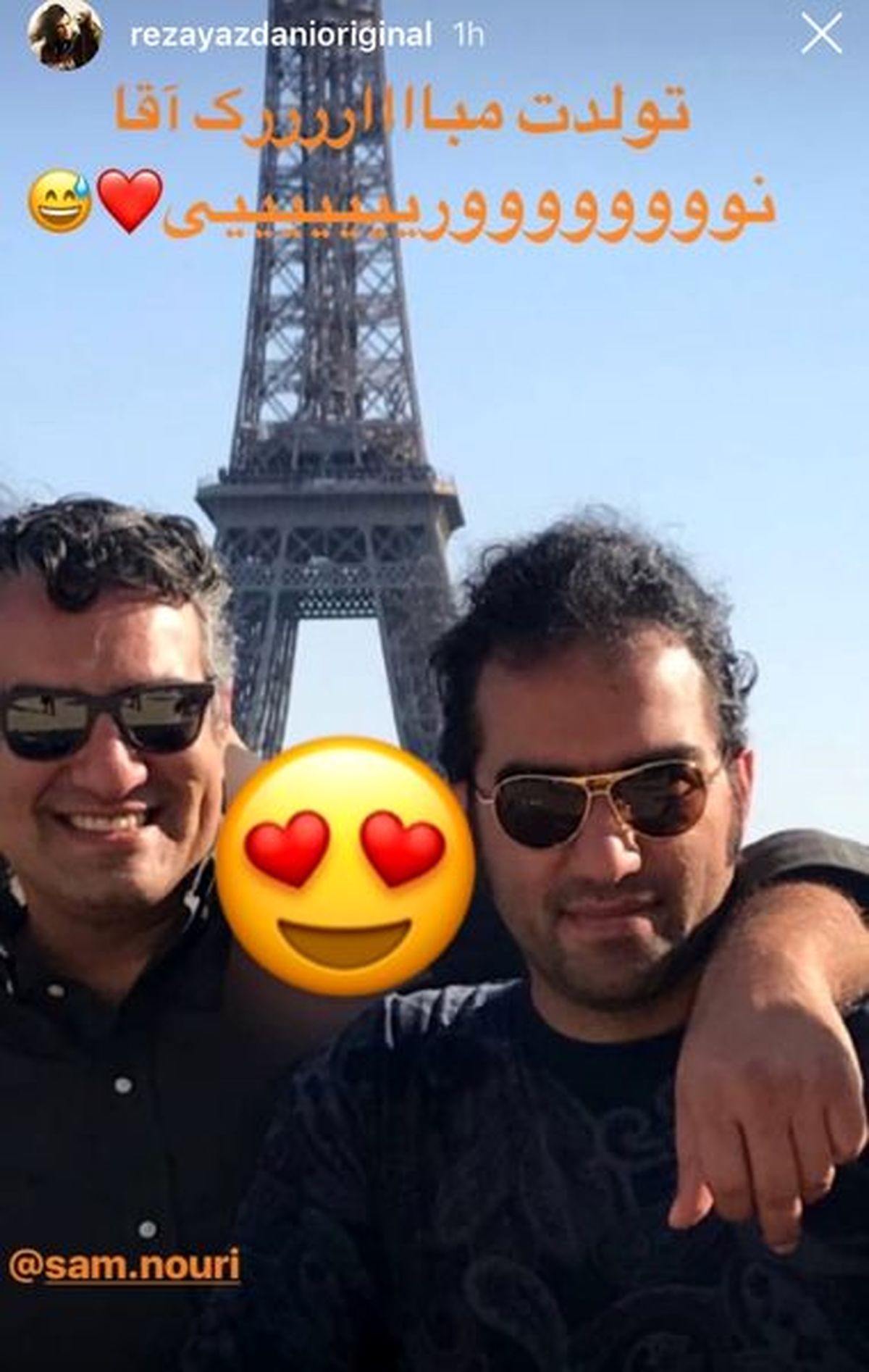 سفر رضا یزدانی و رفیق بازیگر خوشتیپش به پاریس+عکس