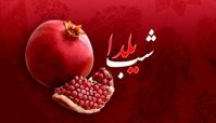 آیا امسال دو شب یلدا داریم ؟
