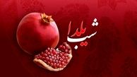 آیا امسال دو شب یلدا داریم ؟
