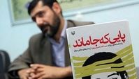 «پایی که جا ماند» به مصر رسید