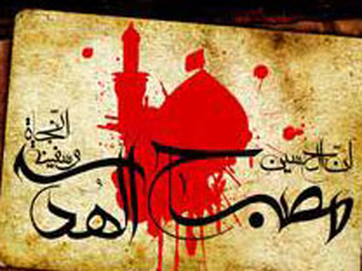 محبت سيدالشهدا ، راهبرد هدايت