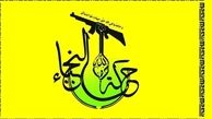 سخنگوی جنبش النجباء: محور مقاومت اهداف و طمع ورزی‌های آمریکا در منطقه را نابود می‌کند
