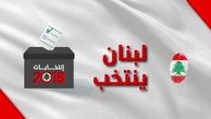 دلهره صهیونیست ها از پیروزی مقاومت در انتخابات لبنان