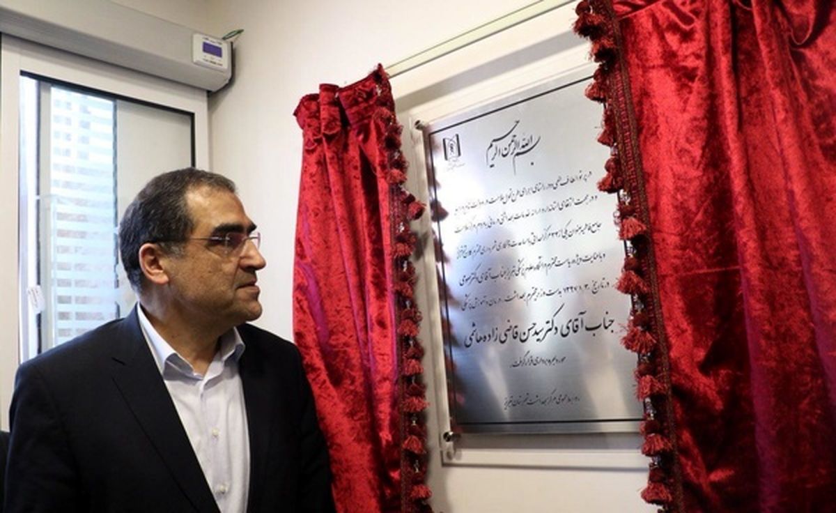  با حضور وزیر بهداشت طرح‌های بهداشتی- درمانی در تبریز افتتاح شد
