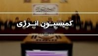 سوال و جواب از مسئولان وزارت نیرو برای تداوم خاموشی ها 