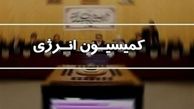 سوال و جواب از مسئولان وزارت نیرو برای تداوم خاموشی ها 