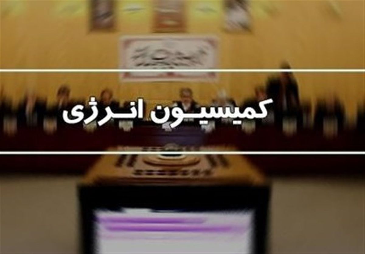 سوال و جواب از مسئولان وزارت نیرو برای تداوم خاموشی ها 