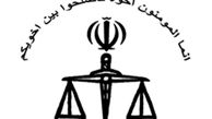 جزییات استخدام قضات ویژه شوراهای حل اختلاف