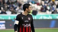 خداحافظی یک پرسپولیسی از فوتبال
