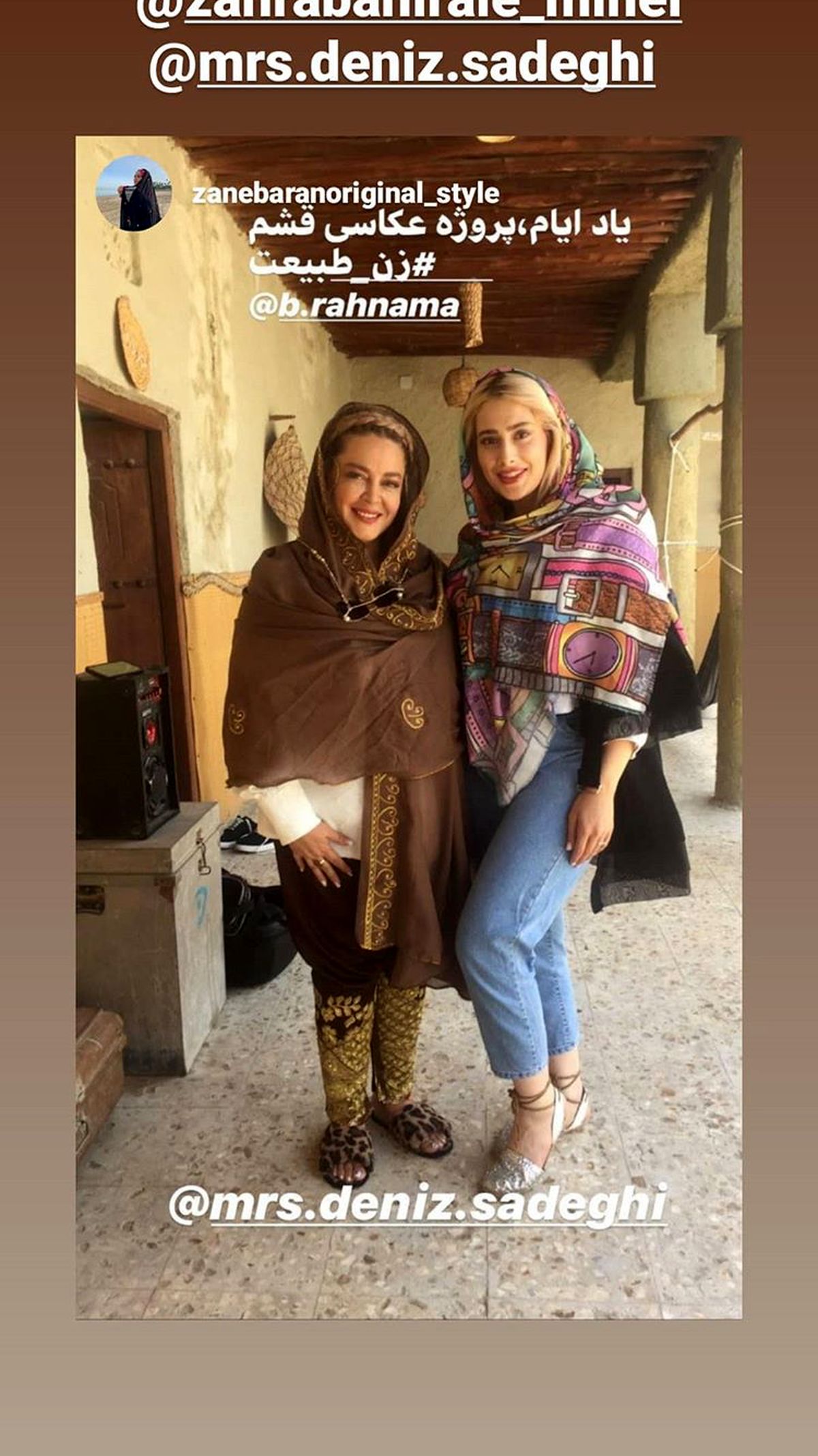 سفر بهاره رهنما و دوستش به قشم + عکس