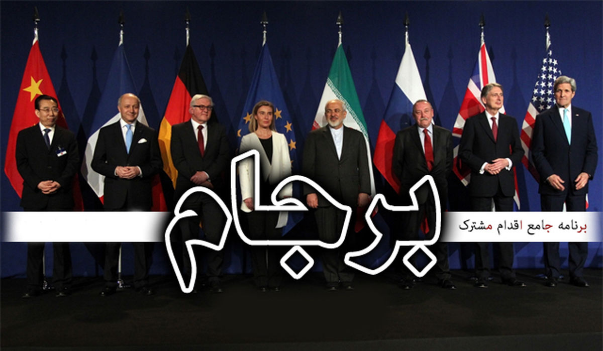 برجام مسیرهای ایران برای دستیابی به سلاح هسته‌ای را مسدود می کند