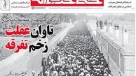 درس‌های مشروطه برای حفظ انقلاب اسلامی در «خط حزب‌الله»