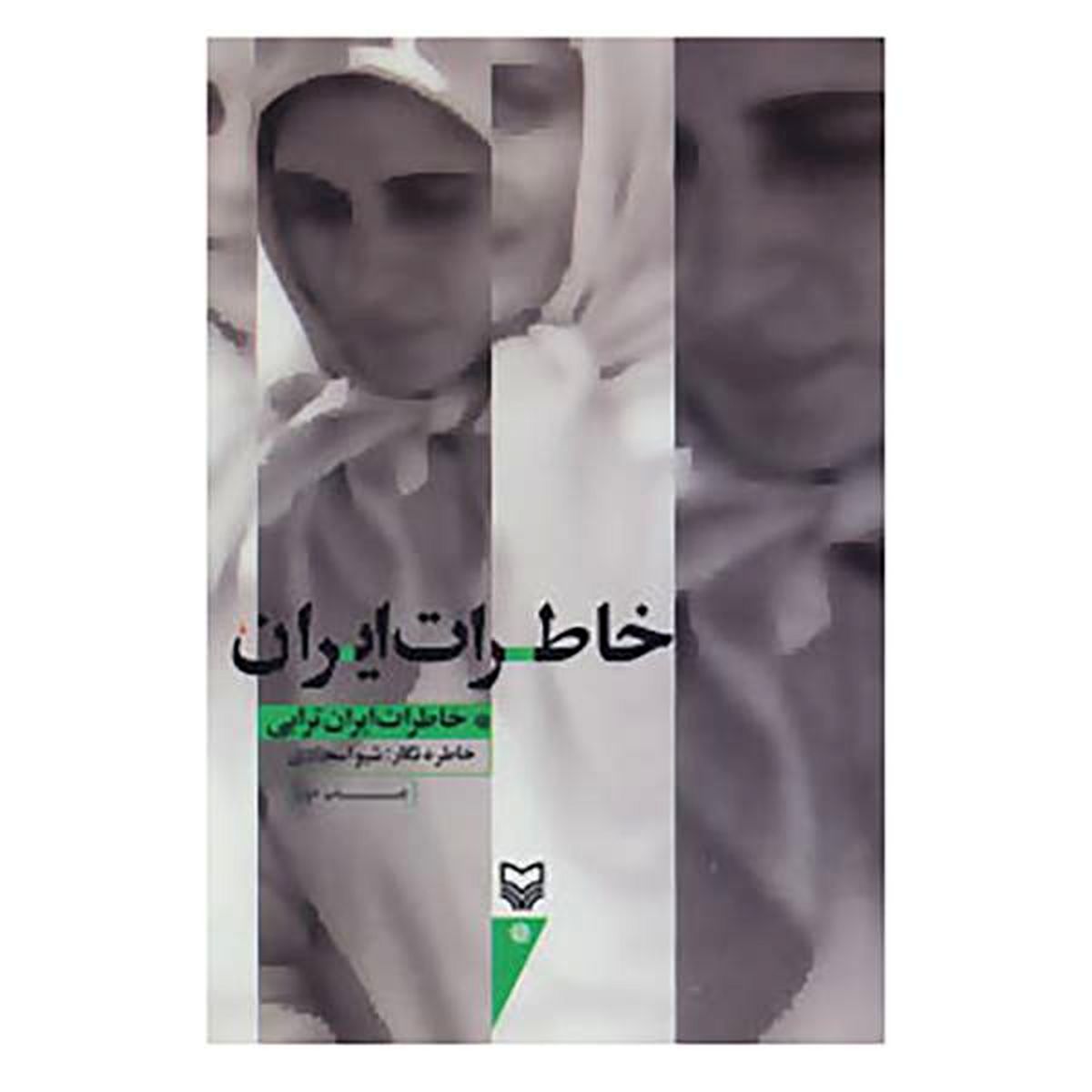 خاطرات این پرستار را در روزهای کرونایی بخوانید
