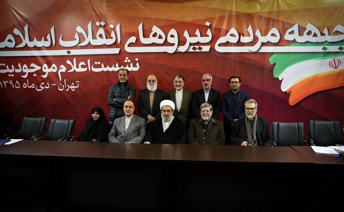 افراد یا ساختار؛ دو طرح برای اصلاح وضعیت کنونی جبهه مردمی نیروهای انقلاب