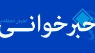 " خبرخوانی" به جمع رسانه ای ها پیوست