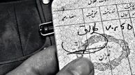 پیشنهاد برای اصلاح شروط «طلاق» و برابری «دیه» زن و مرد