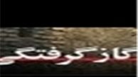 گاز چاه ۲ نفر را به کام مرگ کشید