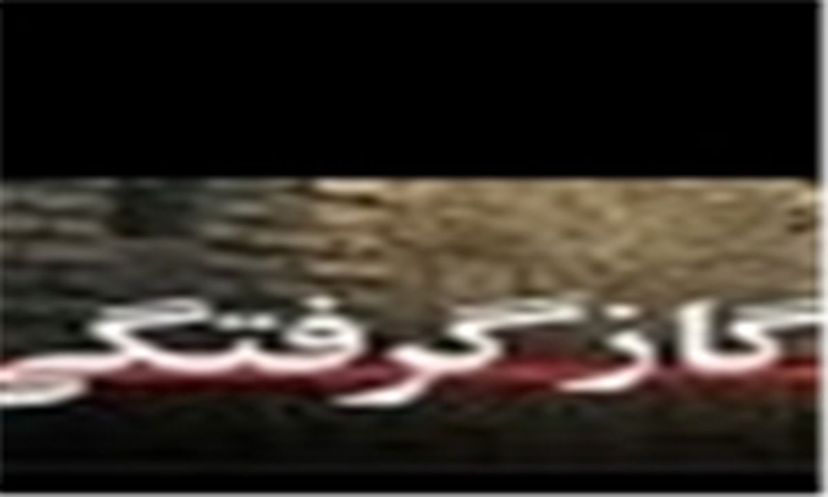 گاز چاه ۲ نفر را به کام مرگ کشید
